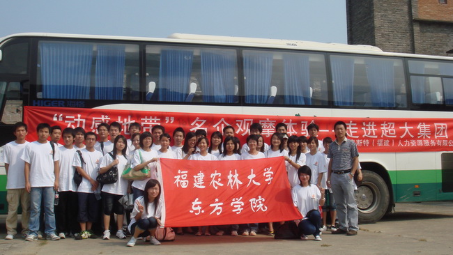 超大 超大現(xiàn)代農(nóng)業(yè) 超大現(xiàn)代農(nóng)業(yè)集團