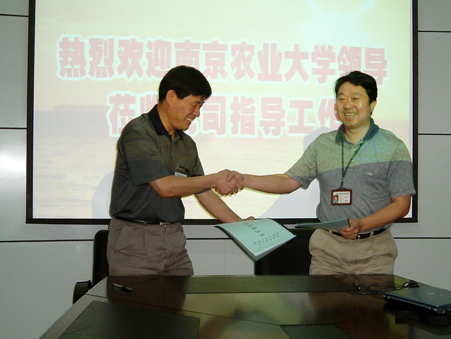 超大 超大現(xiàn)代農(nóng)業(yè) 超大現(xiàn)代農(nóng)業(yè)集團(tuán)