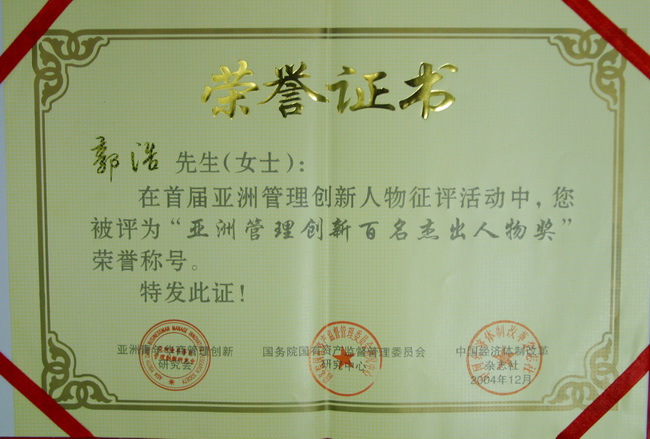 超大 超大現(xiàn)代農(nóng)業(yè) 超大現(xiàn)代農(nóng)業(yè)集團