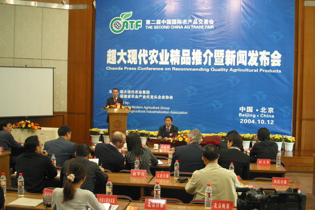 超大 超大現(xiàn)代農業(yè) 超大現(xiàn)代農業(yè)集團