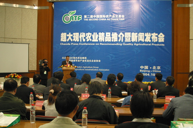 超大 超大現(xiàn)代農業(yè) 超大現(xiàn)代農業(yè)集團