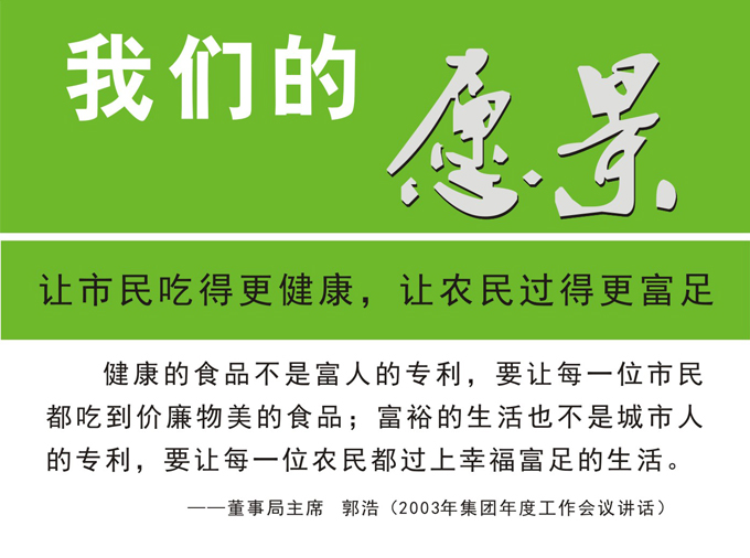 超大 超大現(xiàn)代農(nóng)業(yè) 超大現(xiàn)代農(nóng)業(yè)集團(tuán)