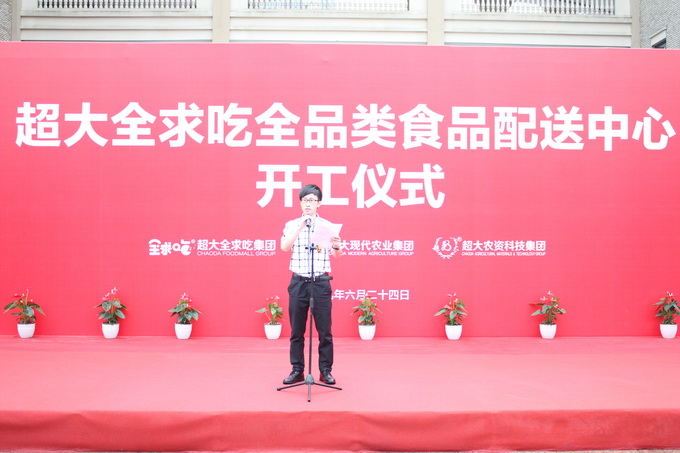 超大 超大現(xiàn)代農(nóng)業(yè) 超大現(xiàn)代農(nóng)業(yè)集團(tuán) 超大 超大現(xiàn)代農(nóng)業(yè) 超大現(xiàn)代農(nóng)業(yè)集團(tuán)