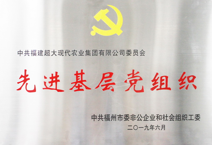 超大 超大現(xiàn)代農(nóng)業(yè) 超大現(xiàn)代農(nóng)業(yè)集團(tuán) 超大 超大現(xiàn)代農(nóng)業(yè) 超大現(xiàn)代農(nóng)業(yè)集團(tuán)