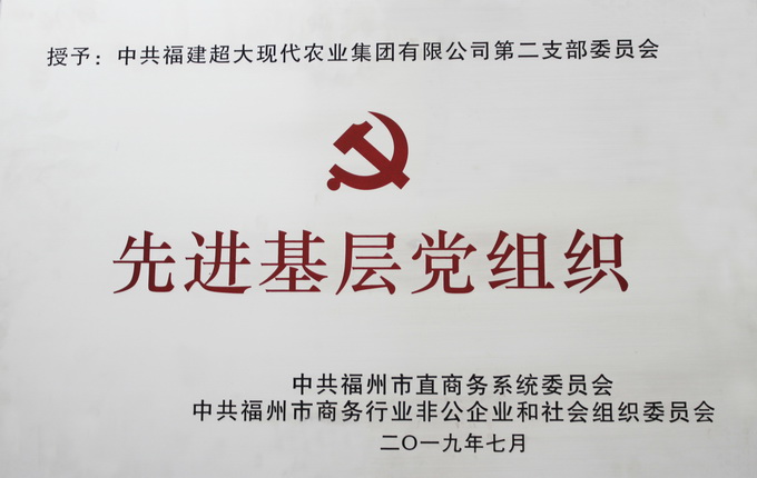 超大 超大現(xiàn)代農(nóng)業(yè) 超大現(xiàn)代農(nóng)業(yè)集團 超大 超大現(xiàn)代農(nóng)業(yè) 超大現(xiàn)代農(nóng)業(yè)集團