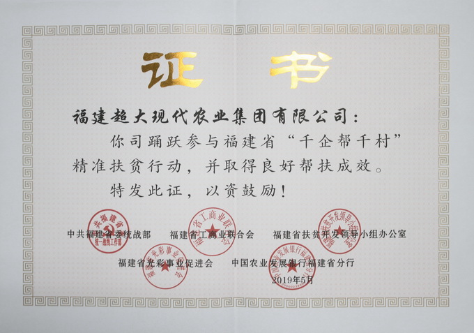 超大 超大現代農業(yè) 超大現代農業(yè)集團 超大 超大現代農業(yè) 超大現代農業(yè)集團