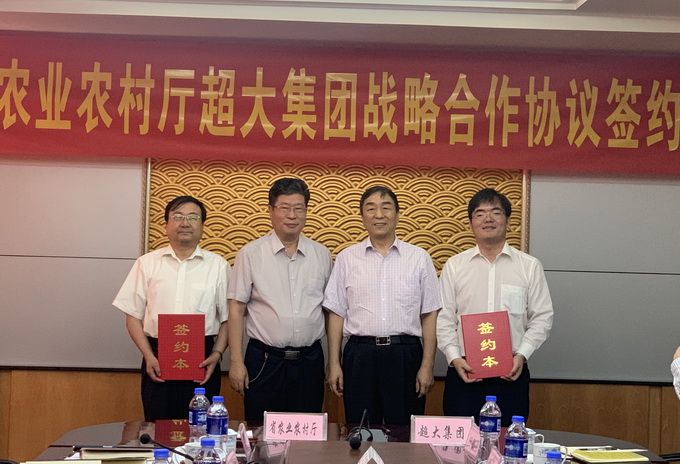 超大 超大現(xiàn)代農(nóng)業(yè) 超大現(xiàn)代農(nóng)業(yè)集團(tuán) 超大 超大現(xiàn)代農(nóng)業(yè) 超大現(xiàn)代農(nóng)業(yè)集團(tuán)