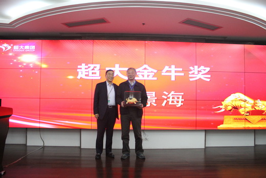 超大 超大現(xiàn)代農(nóng)業(yè) 超大現(xiàn)代農(nóng)業(yè)集團 超大 超大現(xiàn)代農(nóng)業(yè) 超大現(xiàn)代農(nóng)業(yè)集團