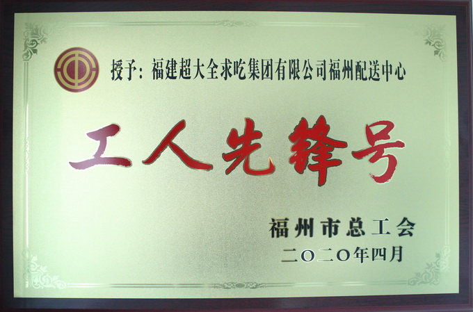 超大 超大現(xiàn)代農(nóng)業(yè) 超大現(xiàn)代農(nóng)業(yè)集團(tuán) 超大 超大現(xiàn)代農(nóng)業(yè) 超大現(xiàn)代農(nóng)業(yè)集團(tuán)