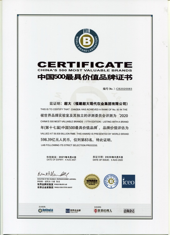 超大 超大現(xiàn)代農(nóng)業(yè) 超大現(xiàn)代農(nóng)業(yè)集團(tuán) 超大 超大現(xiàn)代農(nóng)業(yè) 超大現(xiàn)代農(nóng)業(yè)集團(tuán)