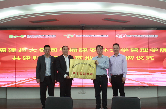 超大 超大現(xiàn)代農(nóng)業(yè) 超大現(xiàn)代農(nóng)業(yè)集團(tuán)