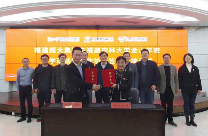 超大 超大現(xiàn)代農(nóng)業(yè) 超大現(xiàn)代農(nóng)業(yè)集團(tuán) 超大 超大現(xiàn)代農(nóng)業(yè) 超大現(xiàn)代農(nóng)業(yè)集團(tuán)