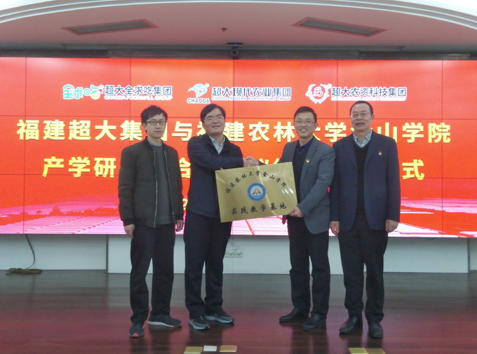 超大 超大現(xiàn)代農(nóng)業(yè) 超大現(xiàn)代農(nóng)業(yè)集團(tuán) 超大 超大現(xiàn)代農(nóng)業(yè) 超大現(xiàn)代農(nóng)業(yè)集團(tuán)