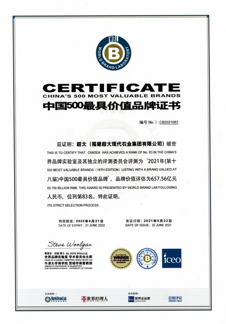 超大 超大現(xiàn)代農(nóng)業(yè) 超大現(xiàn)代農(nóng)業(yè)集團 超大 超大現(xiàn)代農(nóng)業(yè) 超大現(xiàn)代農(nóng)業(yè)集團