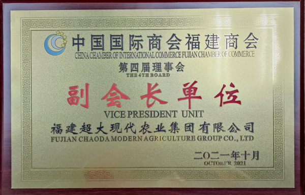 超大 超大現(xiàn)代農(nóng)業(yè) 超大現(xiàn)代農(nóng)業(yè)集團(tuán) 超大 超大現(xiàn)代農(nóng)業(yè) 超大現(xiàn)代農(nóng)業(yè)集團(tuán)