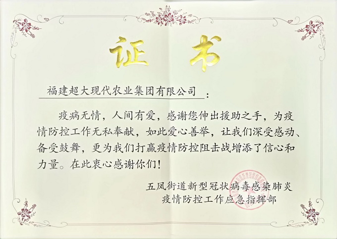 超大 超大現(xiàn)代農(nóng)業(yè) 超大現(xiàn)代農(nóng)業(yè)集團(tuán) 超大 超大現(xiàn)代農(nóng)業(yè) 超大現(xiàn)代農(nóng)業(yè)集團(tuán)